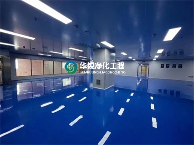 凈化車間的空氣過(guò)濾系統(tǒng)要求說(shuō)明