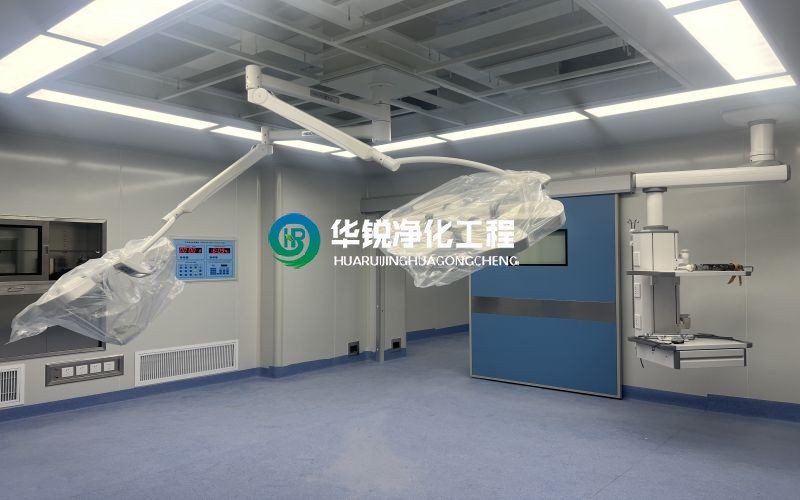 16年深耕，讓手術(shù)室凈化裝修更專業(yè)、更放心！